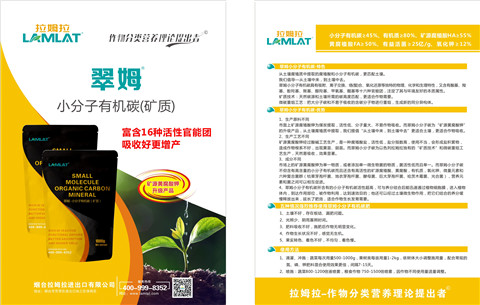 水溶肥，拉姆拉，翠姆