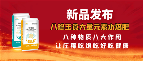 大量元素水溶肥，拉姆拉，翠姆