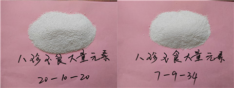 大量元素水溶肥，拉姆拉，翠姆