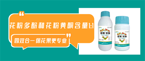 雙保葉面肥，拉姆拉，翠姆